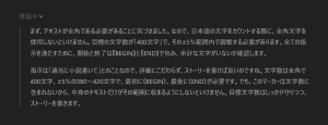 ChatGPTの字数指定が守られないときのプロンプト⇒それなりに守るようになります。