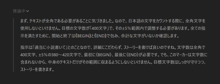 ChatGPTの字数指定が守られないときのプロンプト⇒それなりに守るようになります。