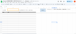 【GAS付きスプシ無料配布】Amazon適格請求書＝PDF請求書を自動で読み取り、一覧化する便利ツールを公開！