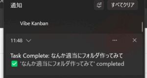 画像あり AIコーディングエージェントvive-kanbanが便利そうだったので、いろいろ使ってみたメモ。かなりいい 2025/09/03辞典