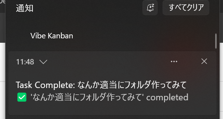 画像あり AIコーディングエージェントvive-kanbanが便利そうだったので、いろいろ使ってみたメモ。かなりいい 2025/09/03辞典
