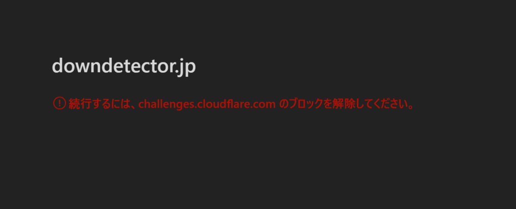 Twitter（X）がダウン、2025年11月18日