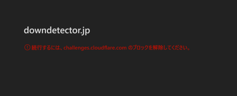 Twitter（X）がダウン、2025年11月18日