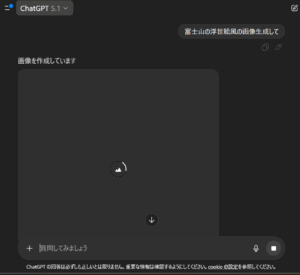 ChatGPTで画像生成が「Loading / Processing…」のまま止まる原因と解決策