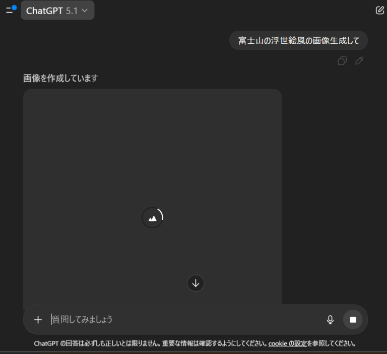 ChatGPTで画像生成が「Loading / Processing…」のまま止まる原因と解決策