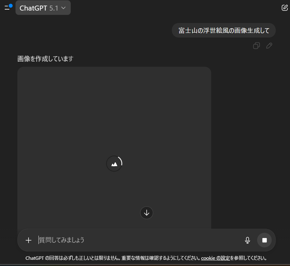 ChatGPTで画像生成が「Loading / Processing…」のまま止まる原因と解決策