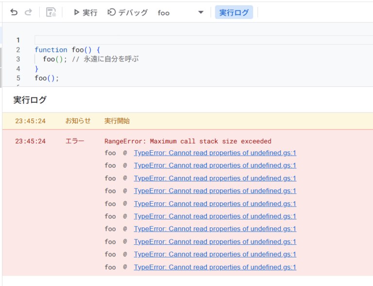 RangeError: Maximum call stack size exceeded in Google Apps Script – Causes and Fixes