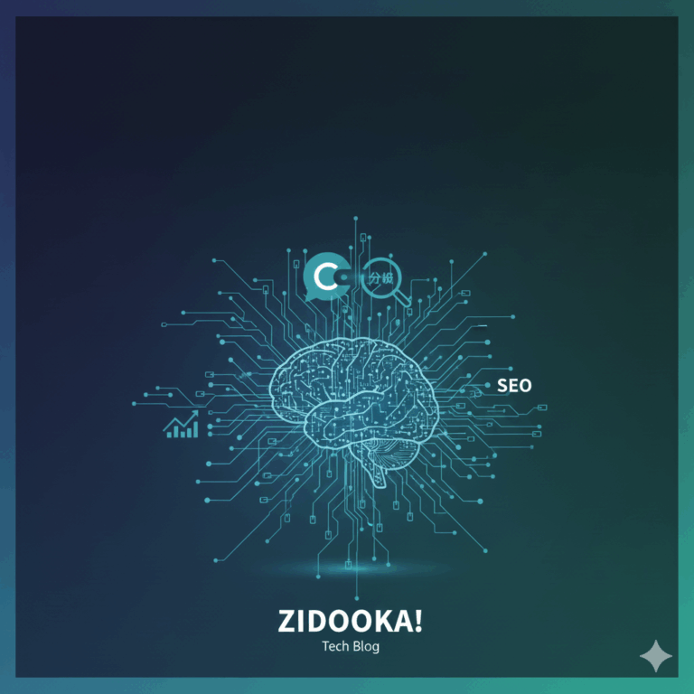 ChatGPT×Search Console×GAで「書くべき記事」がわかった話――エラー記事を伸ばしたら一気にアクセス爆増した実体験 2025年