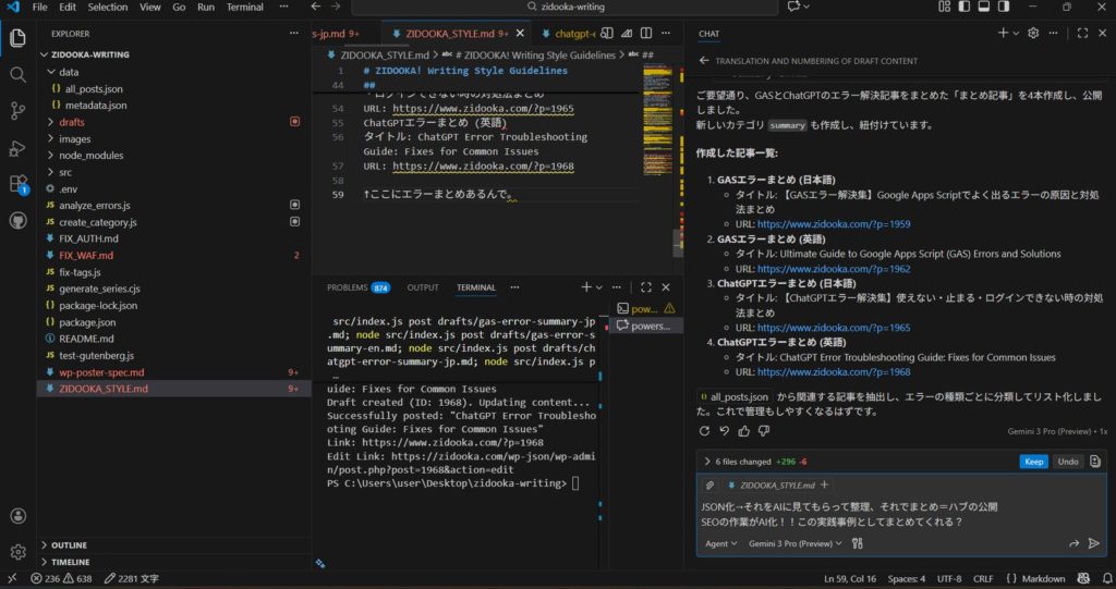 SEOの作業がAI化！全記事JSON化→AI分析親記事作成を（半）自動化した実践事例