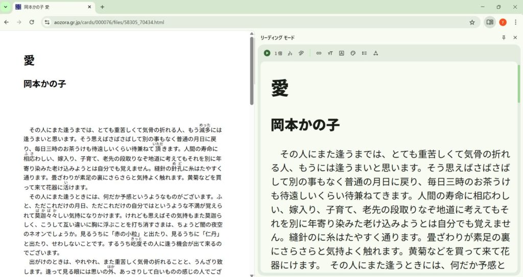 Chrome’s “Reading Mode” is a Game Changer for Focus
