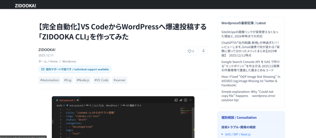 Gutenbergブロックとして認識されている様子