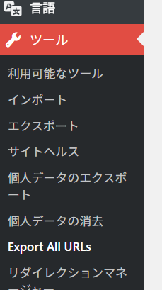 【SEO新常識】「Export All URLs」×「ChatGPT」で全記事を棚卸ししたら、サイトの構造的欠陥が見えてきた話