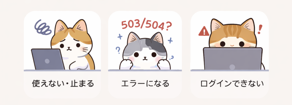 【ChatGPTエラー解決集】使えない・止まる・ログインできない時の対処法まとめ