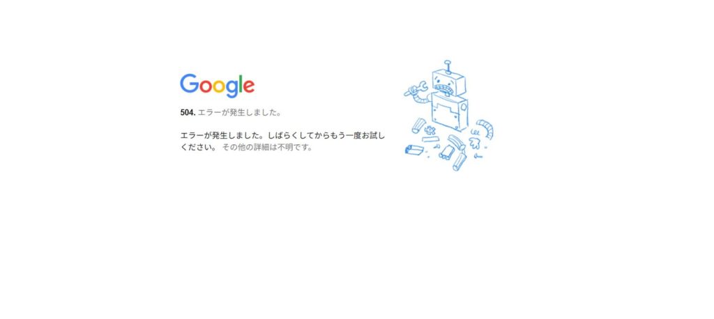 Google 504 error screen