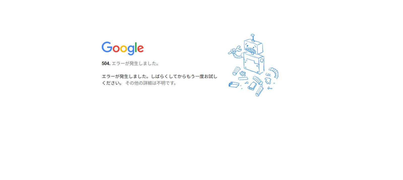 Google 504 error screen