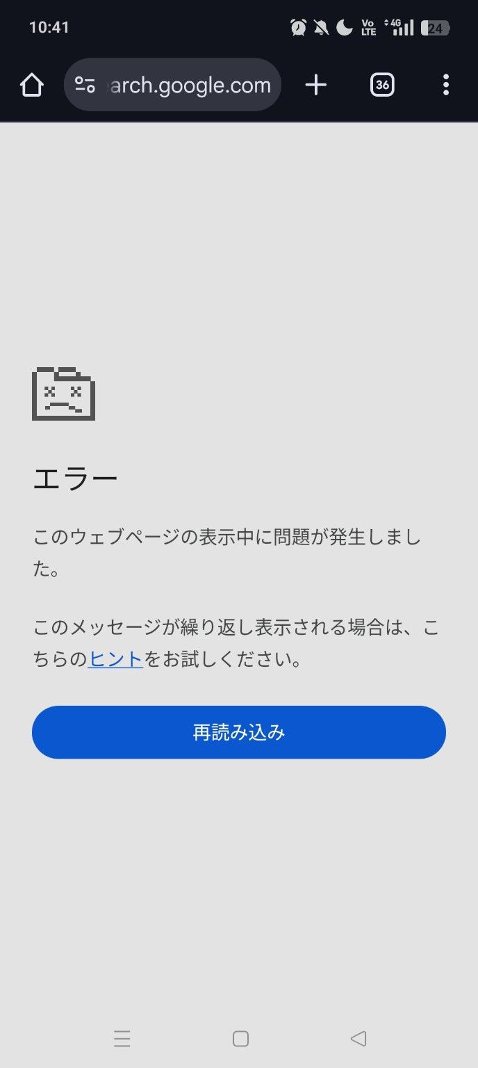 Google検索エラー