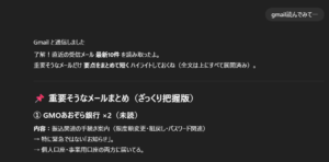 ChatGPTの「社内知識-新規」が神過ぎた！！！レビューします。Gmail連携で何が変わる？実際に使って分かったメリットまとめ【2025年版】　2025/12/11時点　