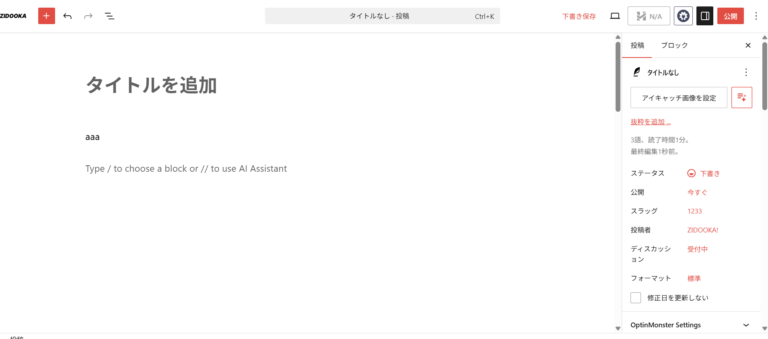 Updated WordPress to version 6.9.