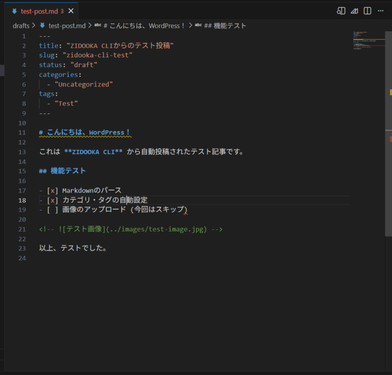 【完全自動化】VS CodeからWordPressへ爆速投稿する「ZIDOOKA CLI」を作ってみた