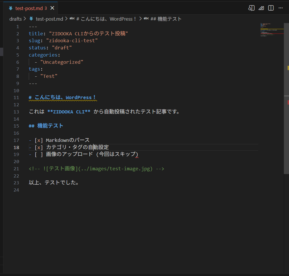 【完全自動化】VS CodeからWordPressへ爆速投稿する「ZIDOOKA CLI」を作ってみた