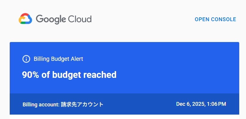 Google Cloud Budget Alert “–% of budget reached” — Why it happens and how to fix it