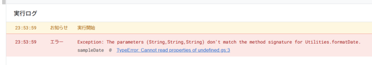 Exception: Invalid argument in Google Apps Script – Causes and Fixes