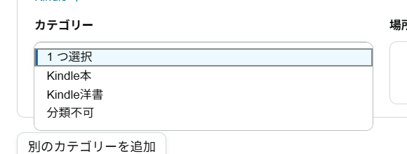Kdpで「kindle本」と「kindle洋書」を間違える問題の正体