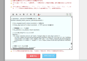 WordPressの広告管理は「仕組み化」が最強｜functions.phpで“どこでも同じ広告を入れられる状態”を作る方法