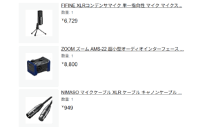弾き語り録音のために AMS-22セットを買った理由（2025/12）