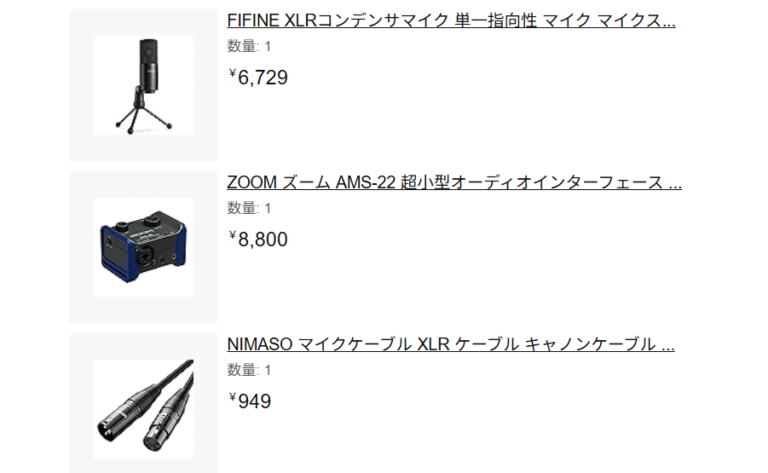 弾き語り録音のために AMS-22セットを買った理由（2025/12）