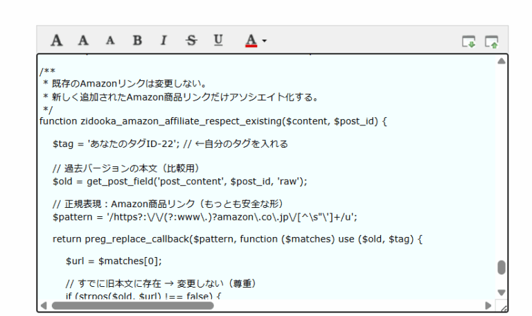WordPress に「Amazonリンクを貼るだけで自動最適化される仕組み」を入れたら、運用がかなり楽になった話