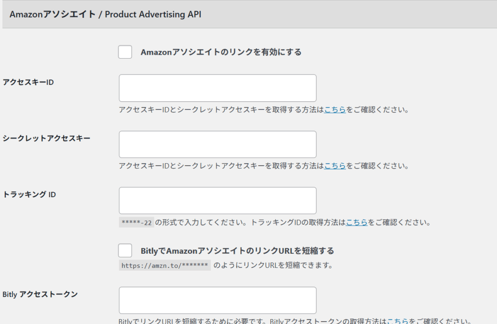 Amazonリンクどうする？WPアソシエイトポストR2を選ぶべき理由と安心できる背景