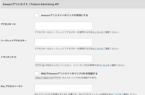 Amazonリンクどうする？WPアソシエイトポストR2を選ぶべき理由と安心できる背景