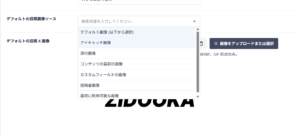 AIOSEOでOGP画像が出ないときの原因はここだった｜“OGPイメージ指定なし” や Twitter で no image になる場合の対処法