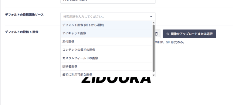 AIOSEOでOGP画像が出ないときの原因はここだった｜“OGPイメージ指定なし” や Twitter で no image になる場合の対処法