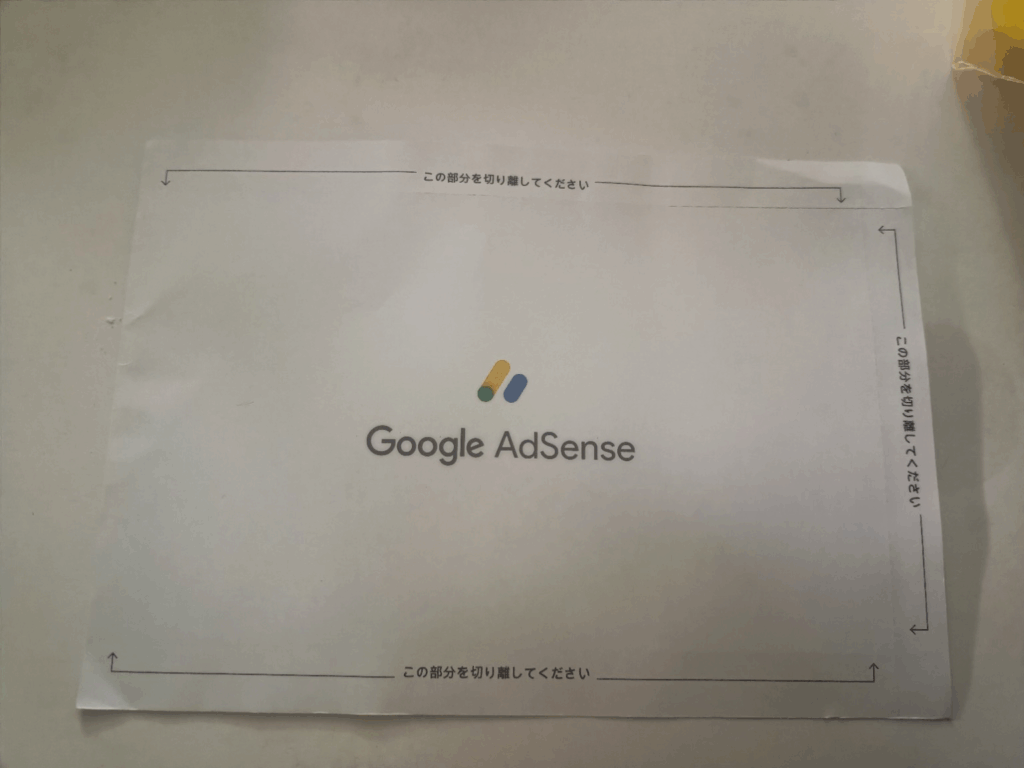 What I Learned and Did After the AdSense PIN Arrived (Follow-up)