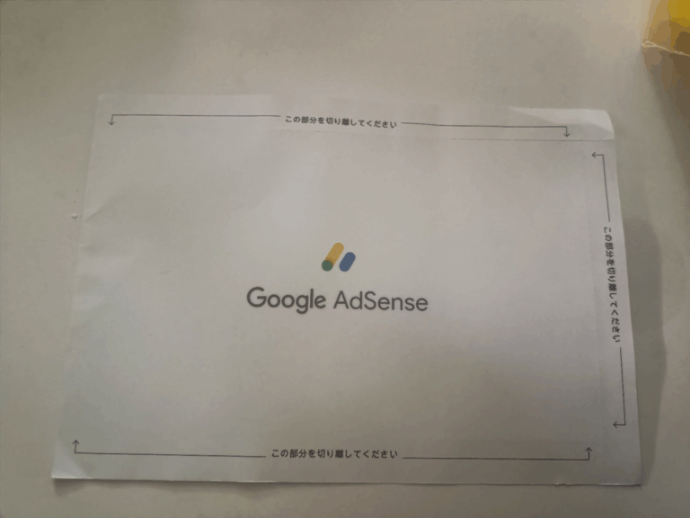 What I Learned and Did After the AdSense PIN Arrived (Follow-up)