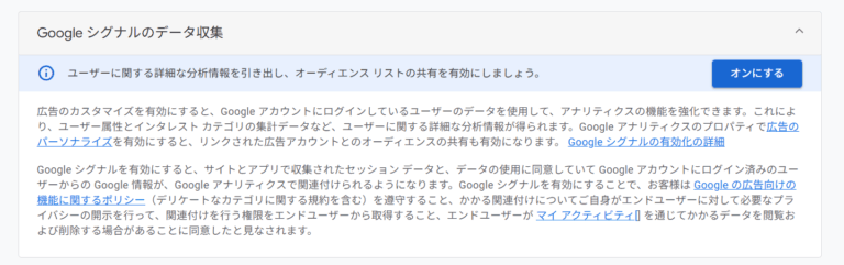 GA4「ユーザー提供データの収集（β）」とは何か：ZIDOOKA! 解説（日本語）