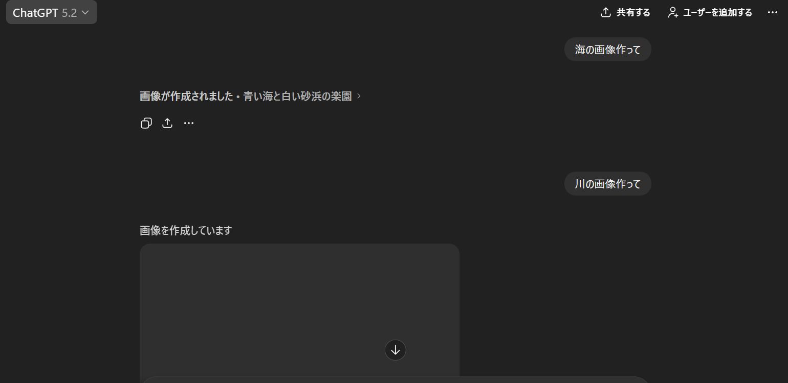 2つの画像が同時に生成されている様子