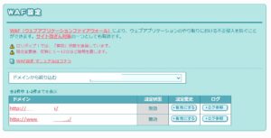Lolipop! WAFの落とし穴：wwwあり・なしの設定ミスで403エラーが消えない理由