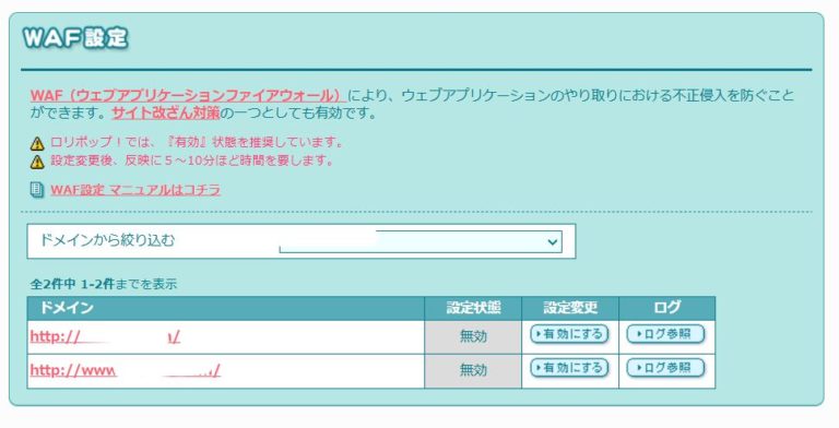 Lolipop! WAF Trap: The ‘www’ vs ‘non-www’ Configuration Mistake