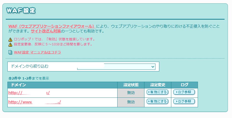Lolipop! WAF Trap: The ‘www’ vs ‘non-www’ Configuration Mistake
