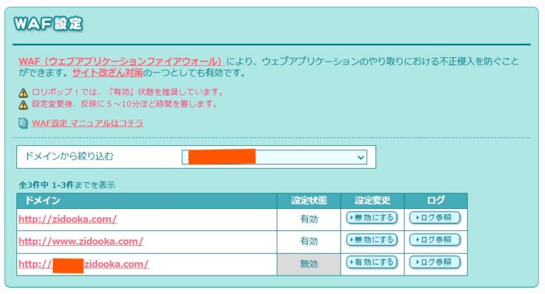 WordPress REST APIの403エラーを「サブドメイン」で解決する最強のWAF回避術