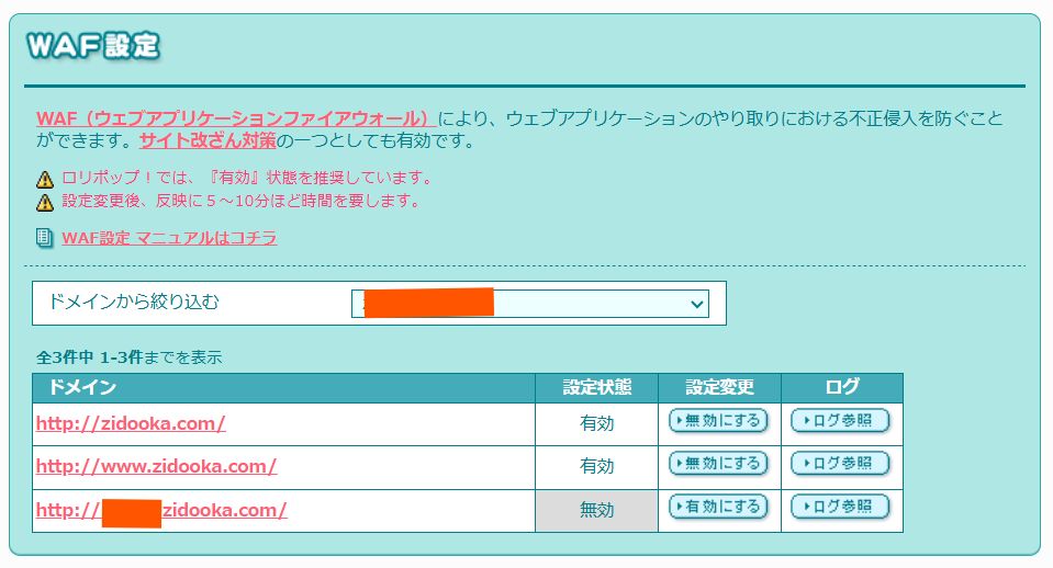 WordPress REST APIの403エラーを「サブドメイン」で解決する最強のWAF回避術