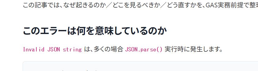 改善後のインラインコード