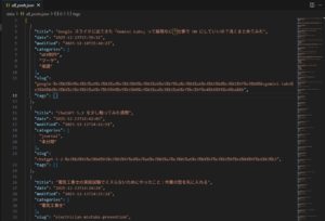 WordPressの記事が増えすぎたので、REST APIで全件取得して棚卸しした話【Node.js】