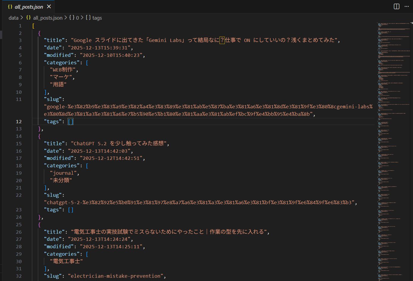REST API実行結果