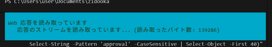 Codex CLIの「Web 応答を読み取っています」とは？｜原因・安全性・非表示にする方法