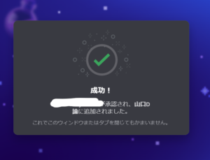 【Discord】サーバー導入(Guild Install)とユーザー導入(User Install)の違いを徹底解説