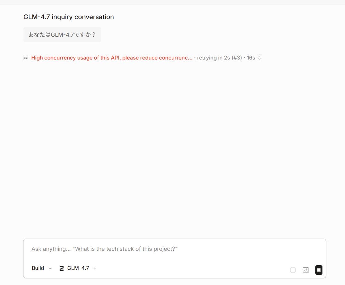 GLM-4.7でエラー発生